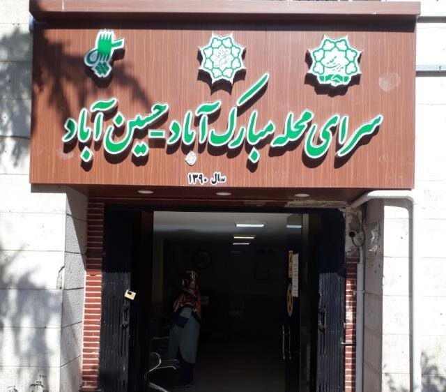 شرکت نظافت منزل حسین آباد تهران