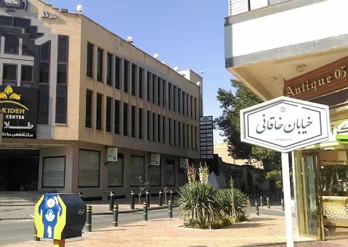 شرکت نظافت منزل خاقانی تهران