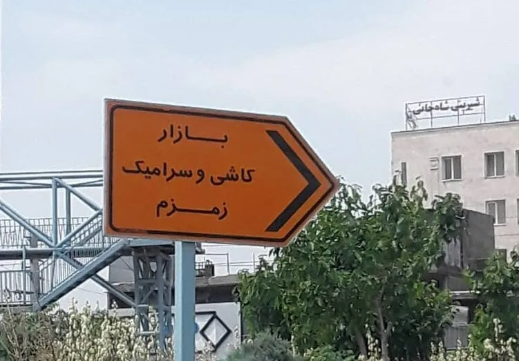 دسته گل بهترین شرکت نظافت منزل زمزم تهران