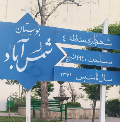 دسته گل بهترین شرکت نظافت منزل شمس آباد تهران