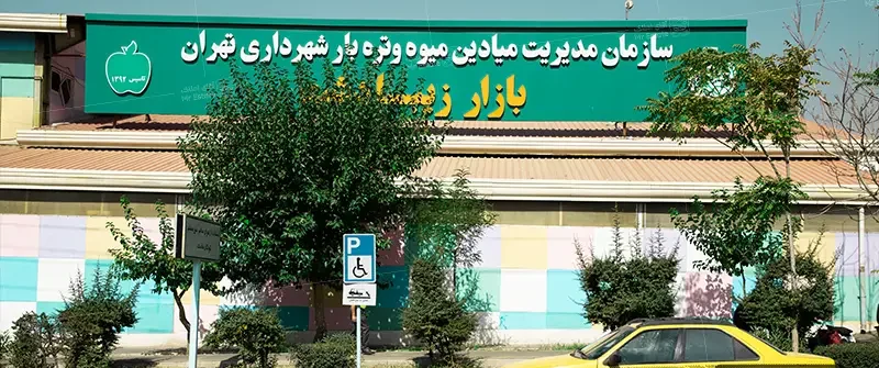 دسته گل بهترین شرکت نظافت منزل زیبادشت تهران