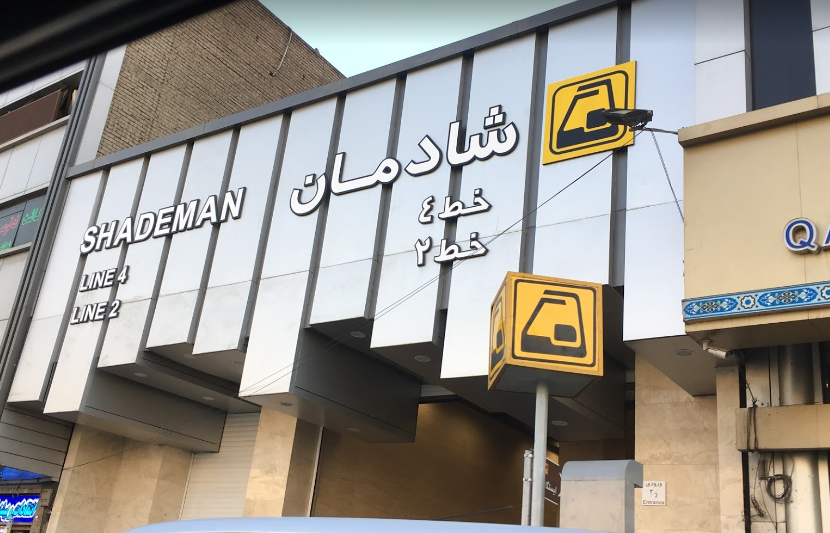 دسته گل بهترین شرکت نظافت منزل در شادمهر تهران