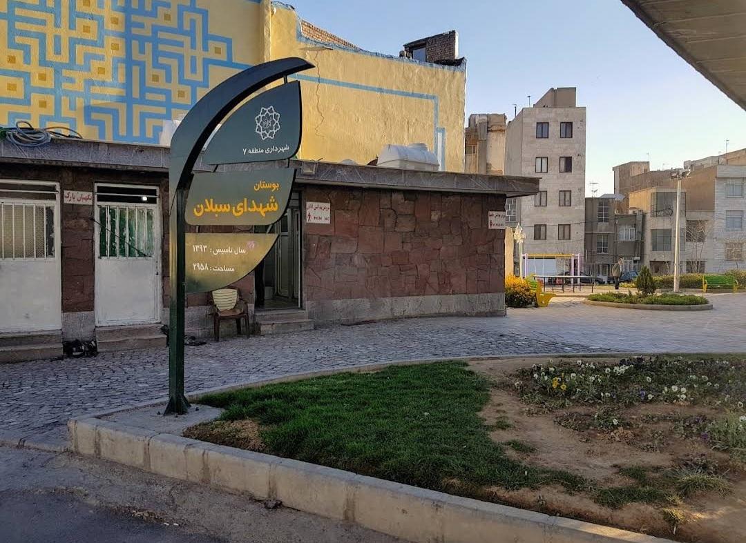 دسته گل بهترین شرکت نظافت منزل سبلان تهران
